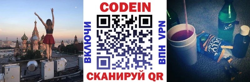 Кодеин напиток Lean (лин)  нарко площадка официальный сайт  Рыбинск 