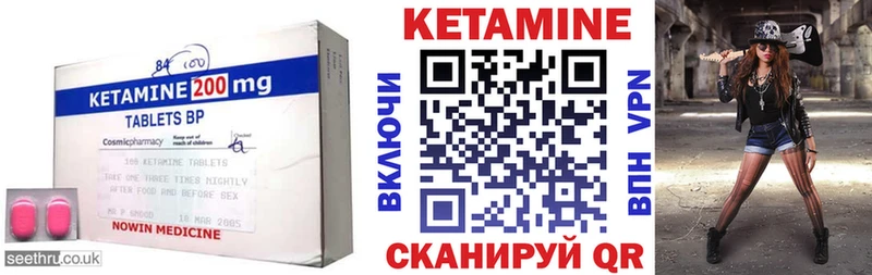 МЕГА как зайти  Рыбинск  КЕТАМИН VHQ 
